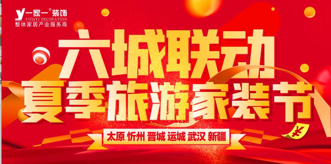 啥？裝修房子還送旅游了？您去旅游 把家交個我們 專業(yè)的人做專業(yè)的事