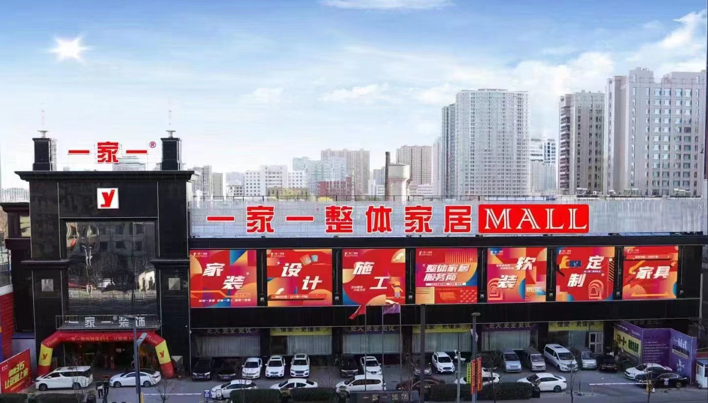 太原裝修公司口碑最好的是哪家？